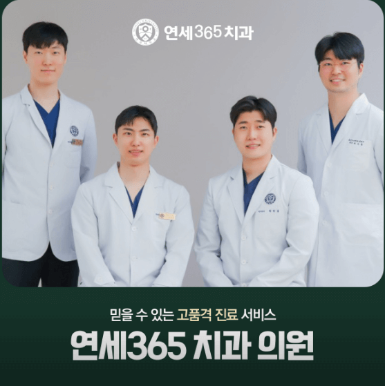 광명시 하안동 임플란트 치과