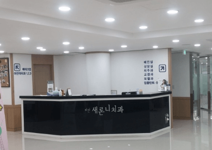 광명시 하안동 임플란트 치과