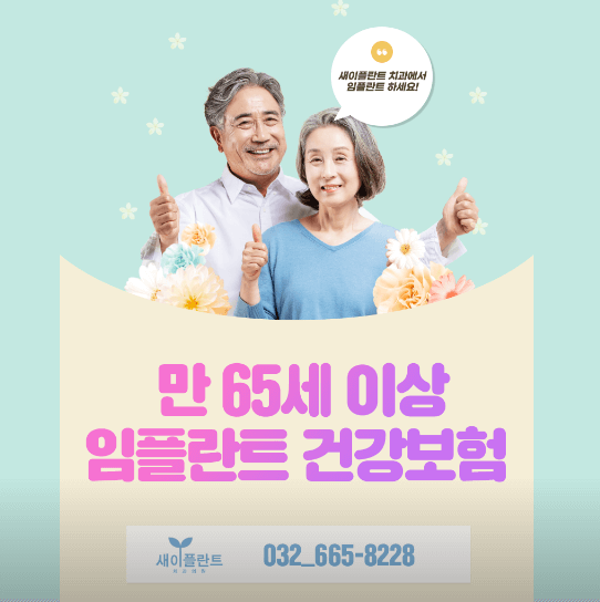 부천시 원미구 심곡동 임플란트 치과