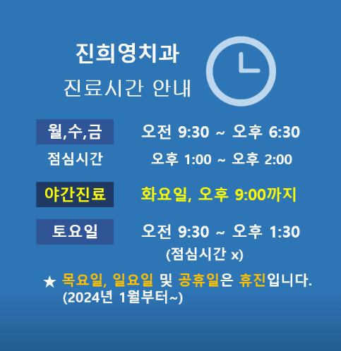 부천시 원미구 원미동 임플란트 치과