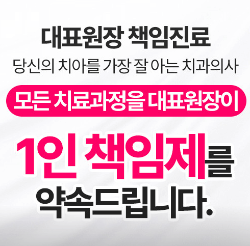 부천시 소사구 범박동 임플란트 치과