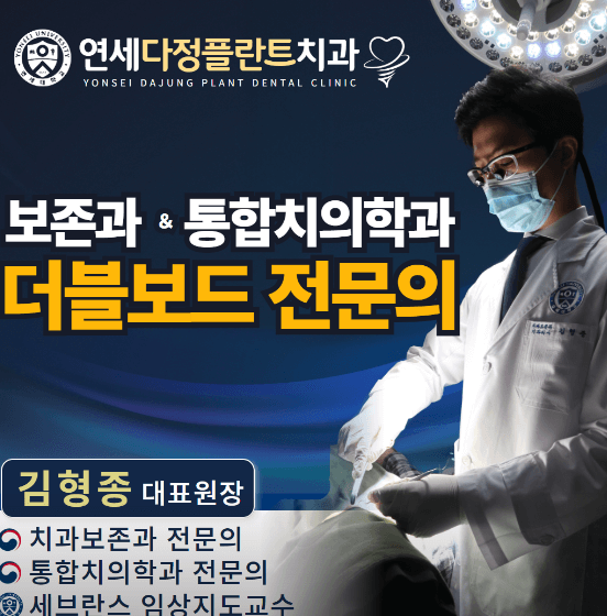 부천시 소사구 옥길동 임플란트 치과