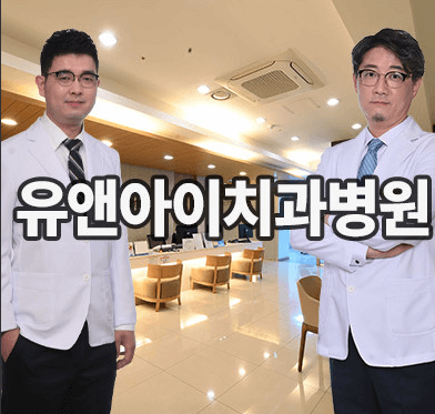 양정역 임플란트 치과