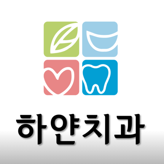 행신역 임플란트 치과