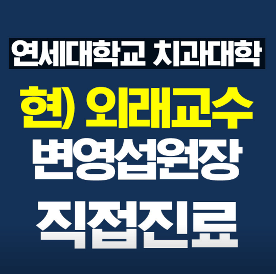 평내호평역 임플란트 치과