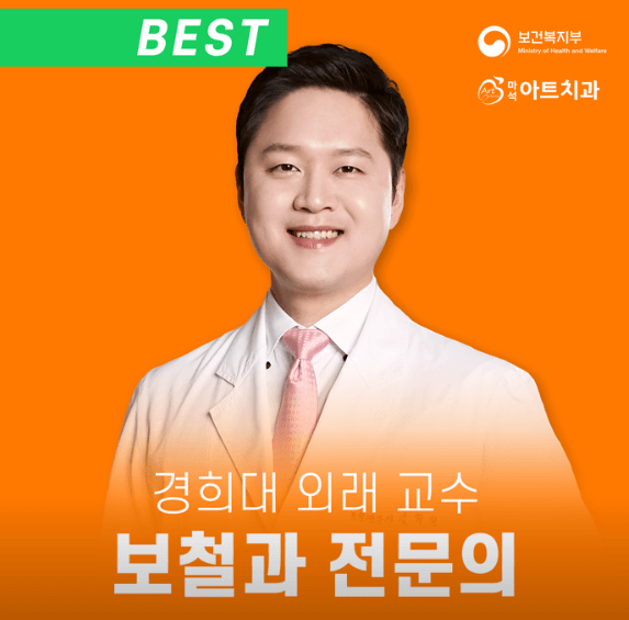 마석역 임플란트 치과