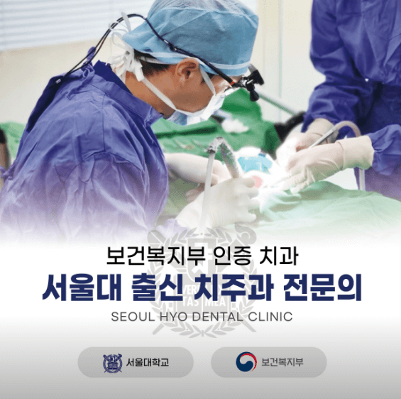 춘천역 임플란트 치과