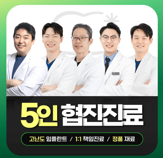 남춘천역 임플란트 치과