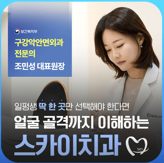 원인재역 임플란트 치과