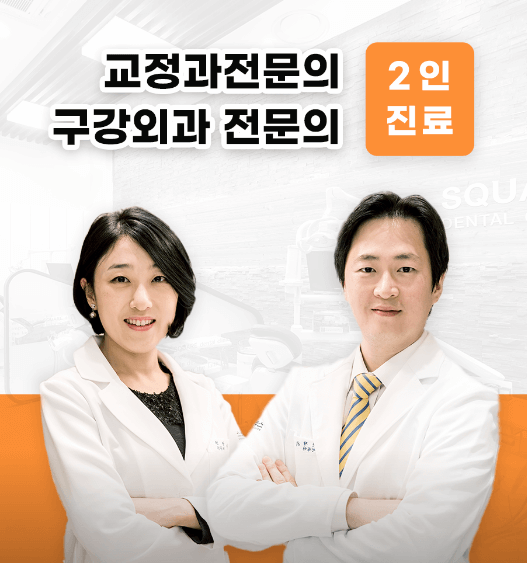 원인재역 임플란트 치과