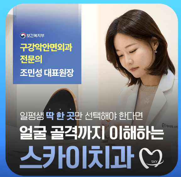 남동인더스파크역 임플란트 치과