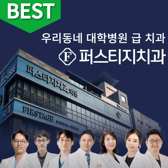 수원시청역 임플란트 치과