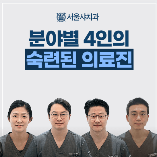 영통역 임플란트 치과