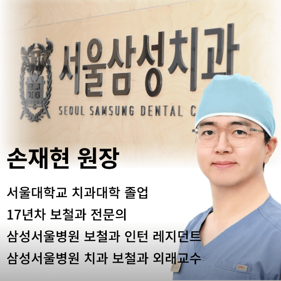 신갈역 임플란트 치과