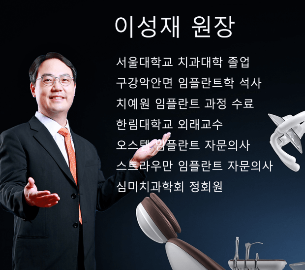 신갈역 임플란트 치과