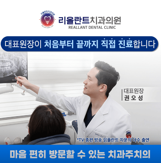 보정역 임플란트 치과