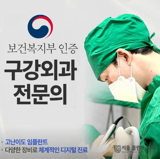 구성역 임플란트 치과