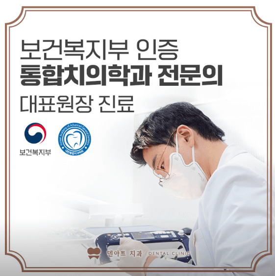 구성역 임플란트 치과