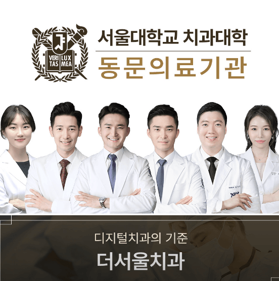 태평역 임플란트 치과