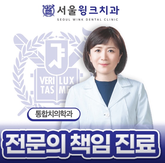 개포동역 임플란트 치과