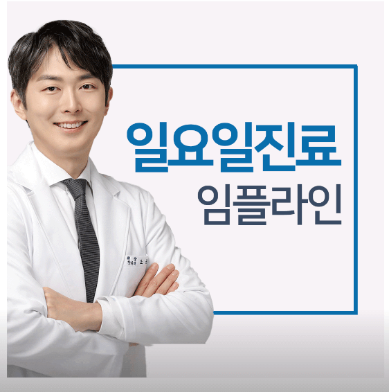 서울숲역 임플란트 치과