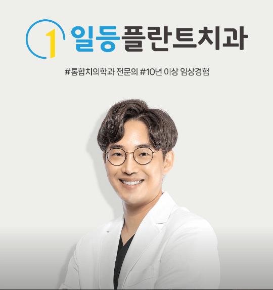 성복역 임플란트 치과