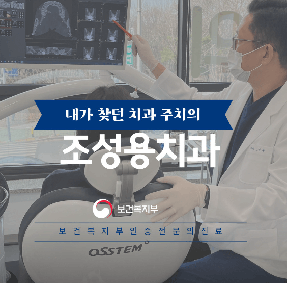 양재시민의숲역 임플란트 치과