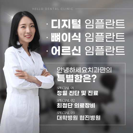 경기광주역 임플란트 치과