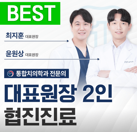 곤지암역 임플란트 치과