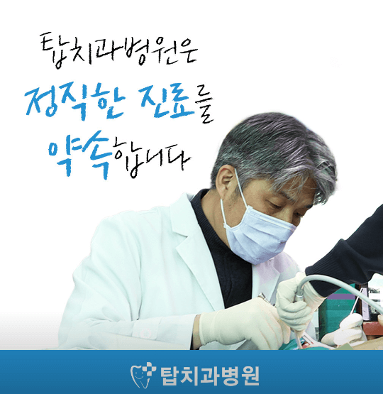 원시역 임플란트 치과