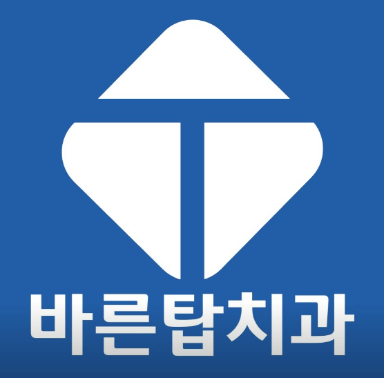 원종역 임플란트 치과