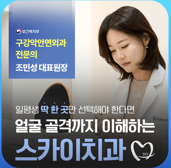 신연수역 임플란트 치과