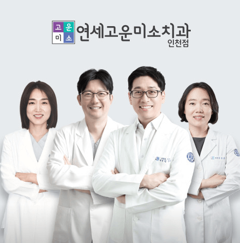 인천터미널역 임플란트 치과