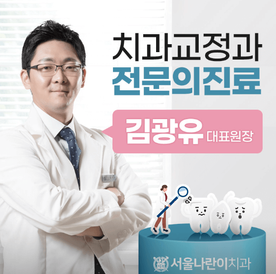 인천터미널역 임플란트 치과