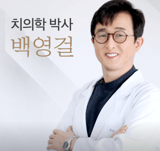 초당역 임플란트 치과