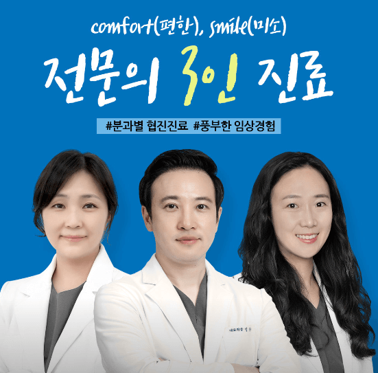 명지대역 임플란트 치과