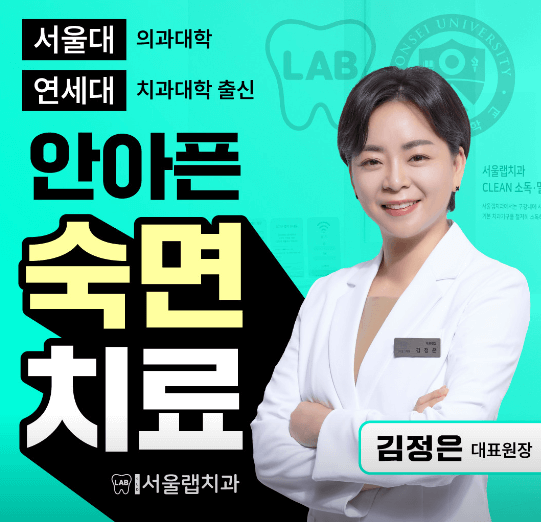 발곡역 임플란트 치과