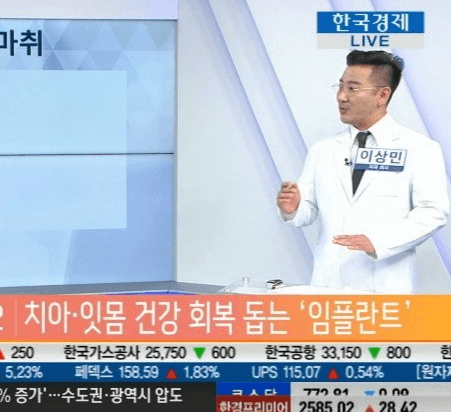 새말역 임플란트 치과