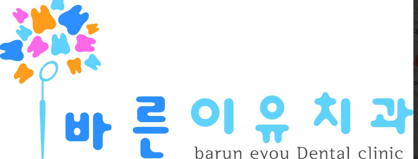 효자역 임플란트 치과