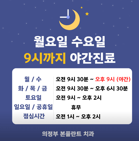 송산역 임플란트 치과