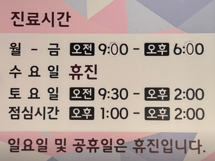 정릉역 임플란트 치과