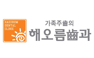 삼양역 임플란트 치과