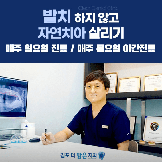 양촌역 임플란트 치과