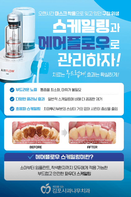 장기역 임플란트 치과