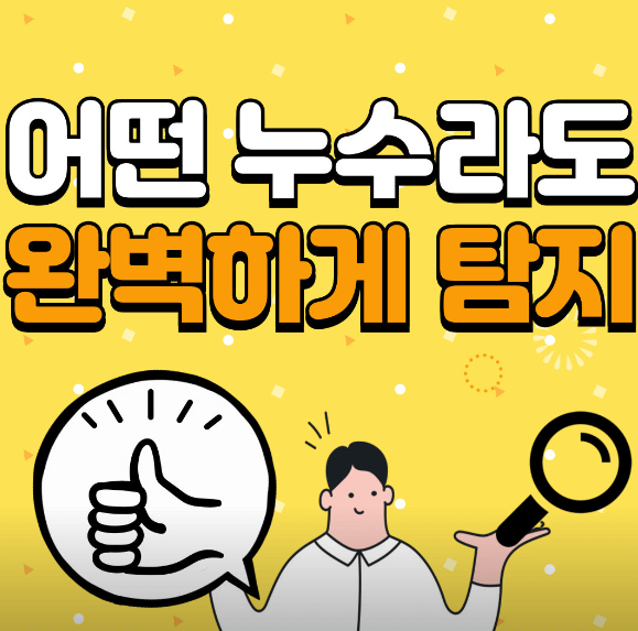 서울 영등포구 누수탐지