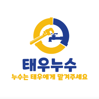 서울 동작구 누수탐지