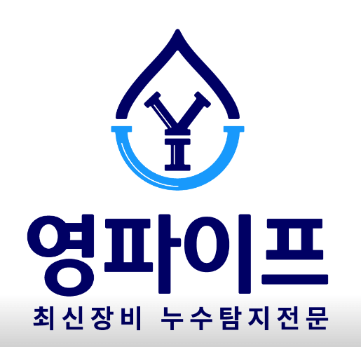 고양시 일산서구 누수탐지 