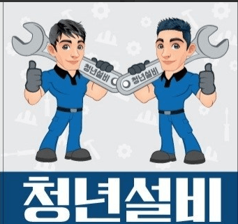 파주시 누수탐지