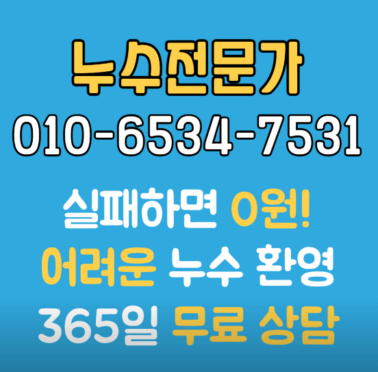 이천시 누수탐지