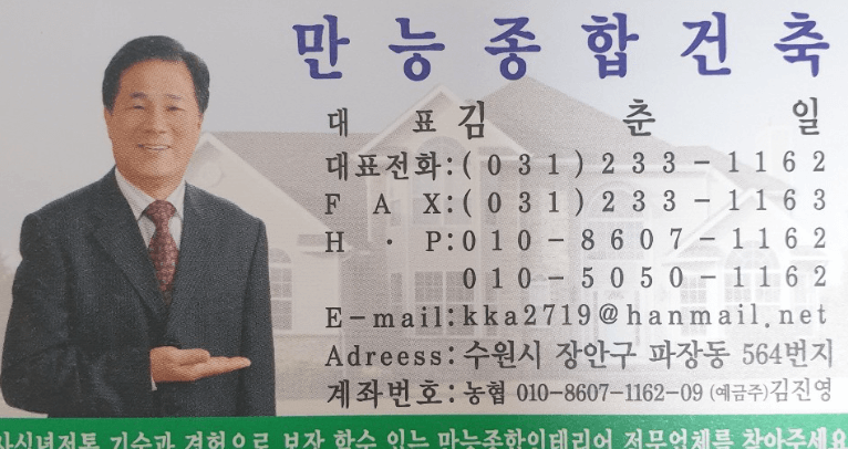 수원시 장안구 누수탐지